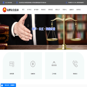 河北安桦安全技术有限公司