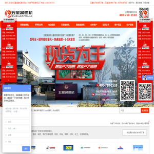 摆线针轮减速机