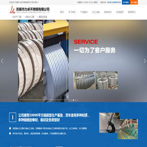 无锡市力卓不锈钢有限公司