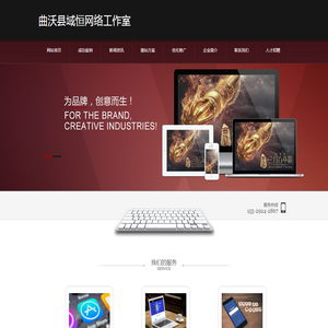 曲沃县域恒网络工作室