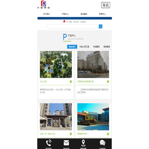 四川大爱公共设施管理集团有限公司