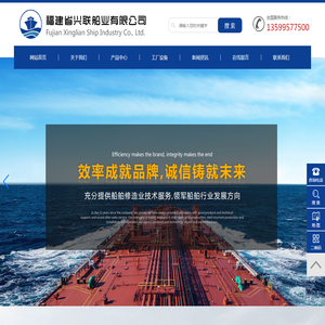 福建省兴联船业有限公司