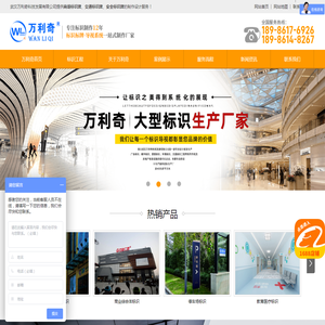 武汉万利奇科技发展公司