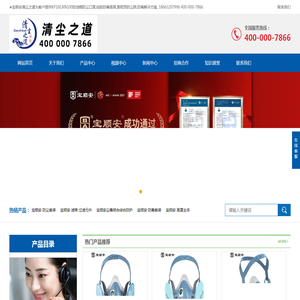 宝顺安防尘口罩,工业防尘口罩,煤矿防尘口罩,防毒面具,KN100防尘口罩,宝顺安清尘之道