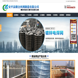 镀锌金刚网,防盗金刚网,防护金刚网,防蚊金刚网,金刚网纱窗,喷塑金刚网,金刚网卷,彩绘金刚网