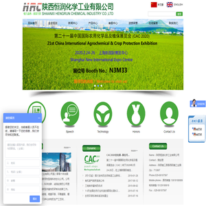 陕西恒润化学工业有限公司