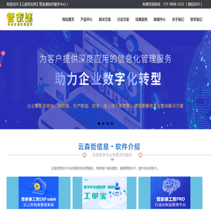苏州管家婆生产ERP