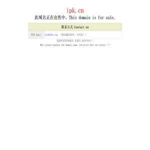 ipk.cn正在出售中This