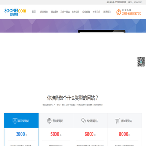 广州做网站,专业做网站公司,广州网页制作报价【3000元】