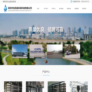 深圳市怡而美环保科技有限公司