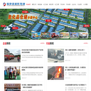 福建鑫展旺集团有限公司