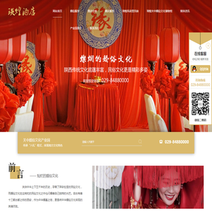 户县酒店住宿农家乐