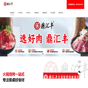 沈阳颐亨餐食企业服务有限公司