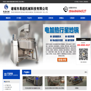 诸城市易超机械科技有限公司