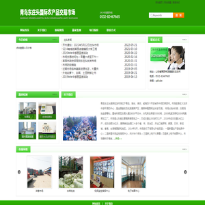 青岛莱西市东庄头蔬菜批发市场