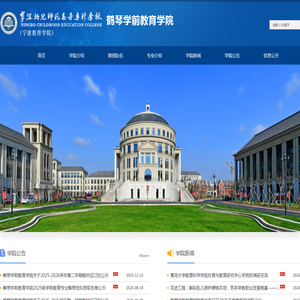 鹤琴学前教育学院