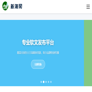 新海网