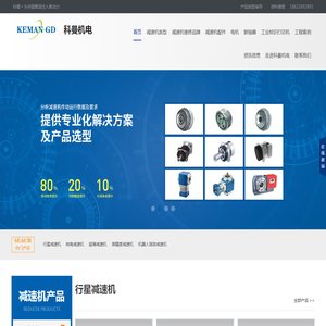 天津科曼机电设备有限公司企业网站