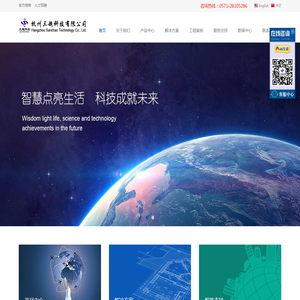 杭州三超科技有限公司