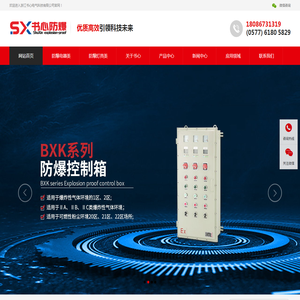 防爆磁力启动器箱