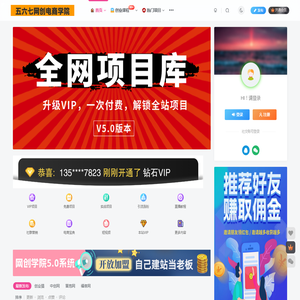 五六七网创电商学院