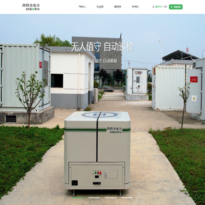 尚特杰电力科技有限公司