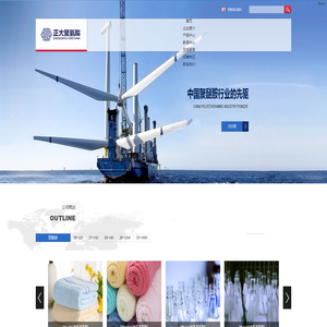 淄博正大聚氨酯有限公司