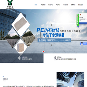 崇州市元通河西兴鑫水泥制品厂