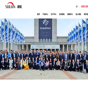 河南速轮轨道交通装备有限公司官网