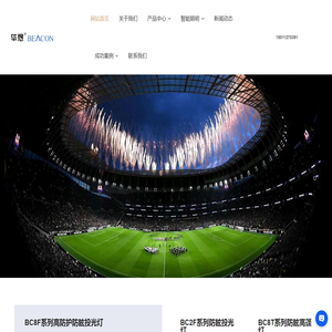 滑雪场夜场照明