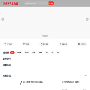 【国潮文艺联盟】