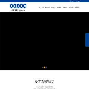 上海金润物流有限公司