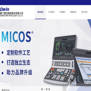 厦门鼎运智能股份有限公司
