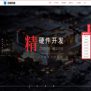 成都芯蚁科技有限公司