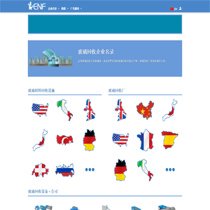 玻璃回收企业名录