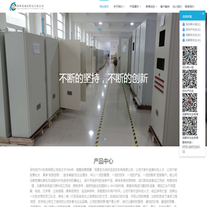 深圳龙成东机电有限公司