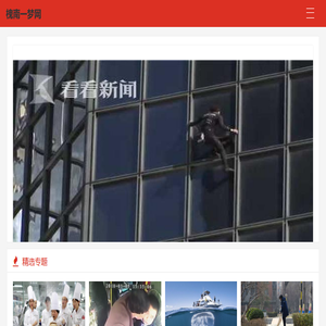 槐南一梦网