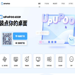 啊噗啊噗动态壁纸官方网站