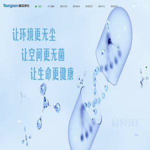 苏州融森净化工程有限公司