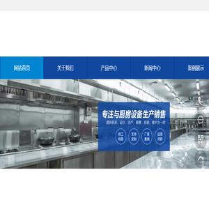 兰州泰丰厨房设备有限公司