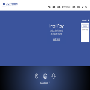 Uvitron紫外固化机