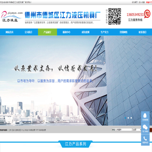 电动液压千斤顶