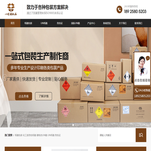 东莞市八宝箱纸制品包装有限公司