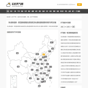 全国各地及本地最新15天实时全天天气预报查询