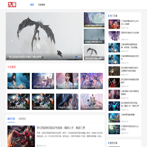 九禾手机游戏攻略