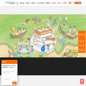 ICReateRobot｜青少年人工智能｜AI教育机器人｜产品研发&销售