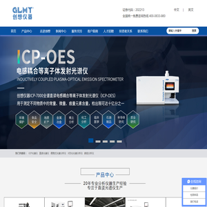 直读光谱仪,光谱分析仪,手持式光谱仪,碳硫分析仪,创想仪器官网