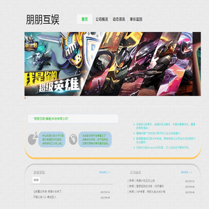 朋朋互娱(福建)科技有限公司