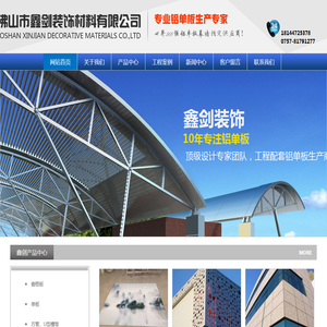 佛山市鑫剑装饰材料有限公司佛山市鑫剑装饰材料有限公司