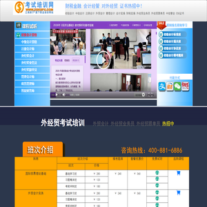 江苏考试培训网